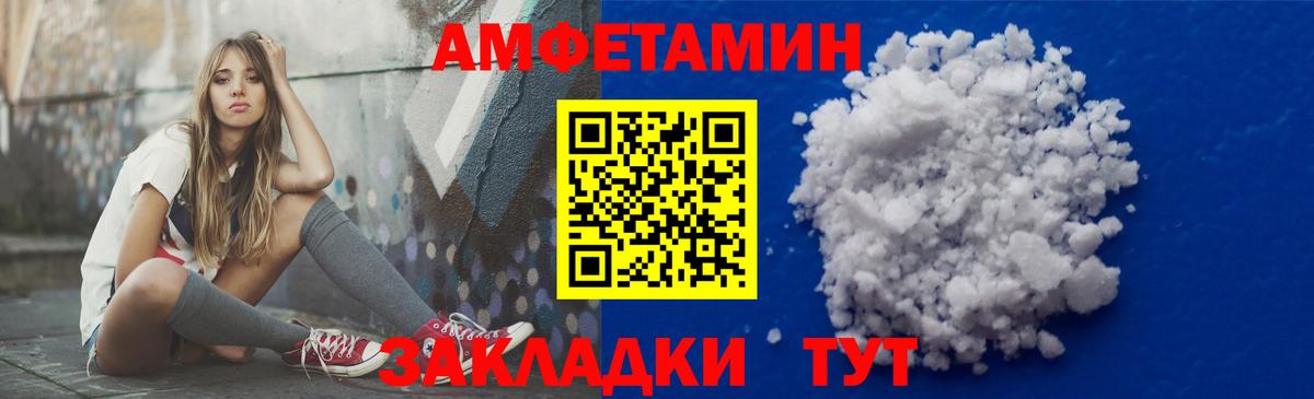 Новотроицк  Амфетамин VHQ  Амфетамин  Вход с VPN 