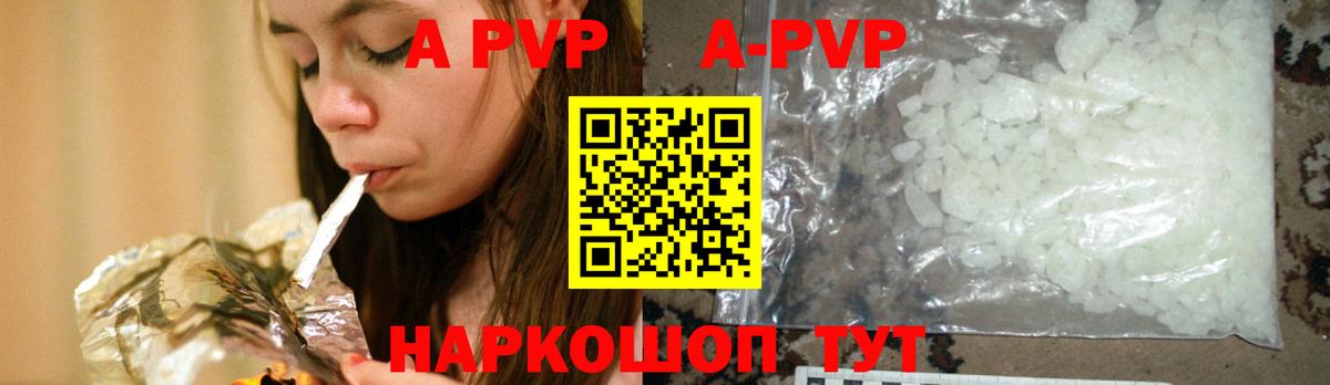 Новотроицк  A-PVP  Alfa_PVP VHQ  Alfa_PVP Crystall  Вход с VPN  Альфа ПВП СК КРИС 