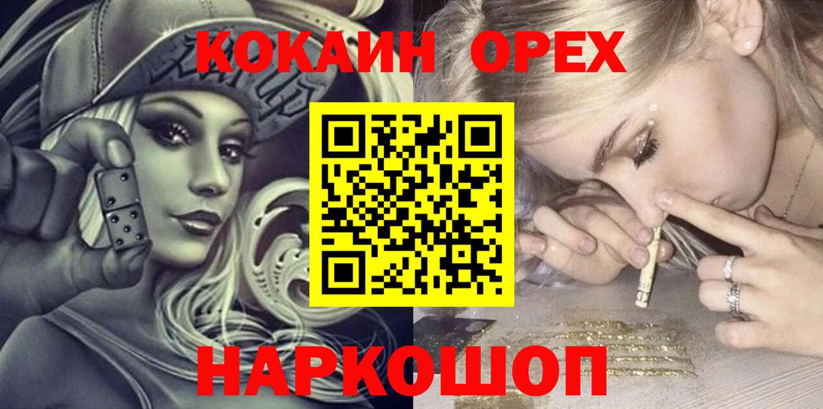 КОКАИН Колумбийский Новотроицк