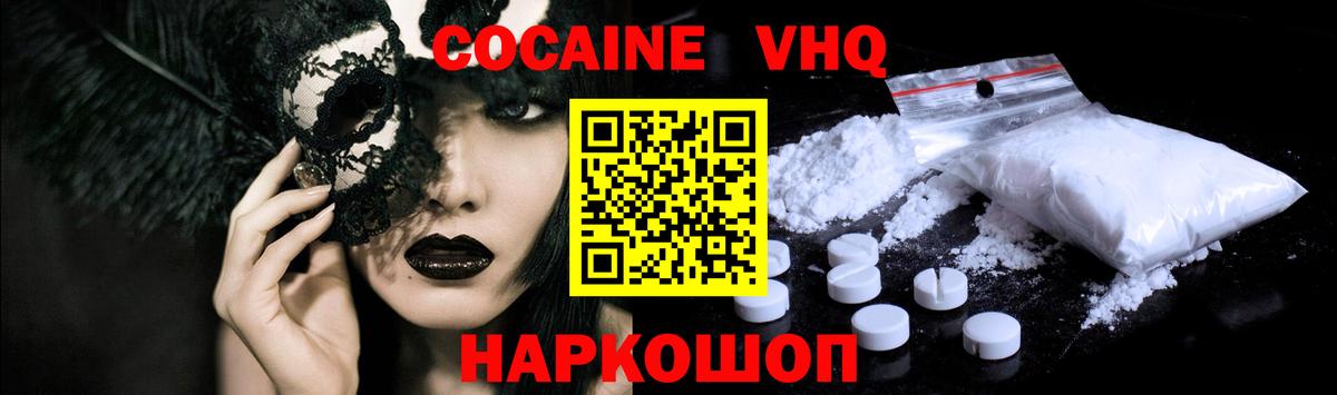 КОКАИН Боливия  КОКАИН 98%  Новотроицк  Вход с VPN 