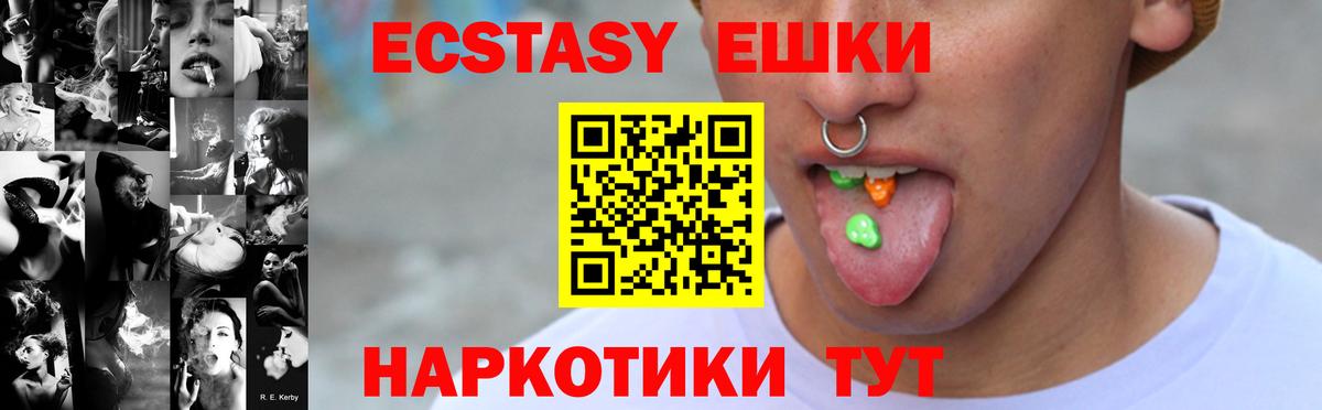 Экстази Philipp Plein  ЭКСТАЗИ Дубай  Вход с VPN  darknet состав  Новотроицк  Экстази 