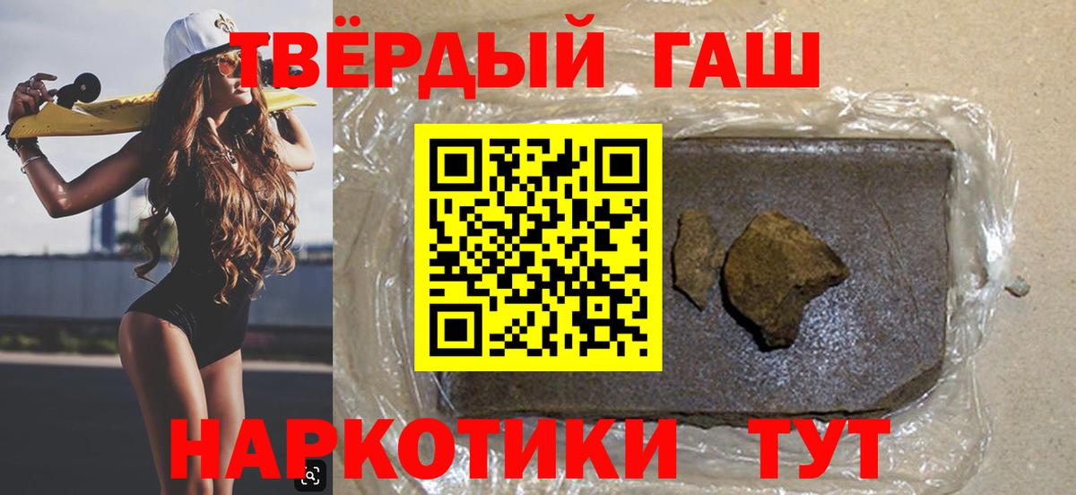 Новотроицк  ГАШ VHQ  ГАШ 40% ТГК  Вход с VPN 