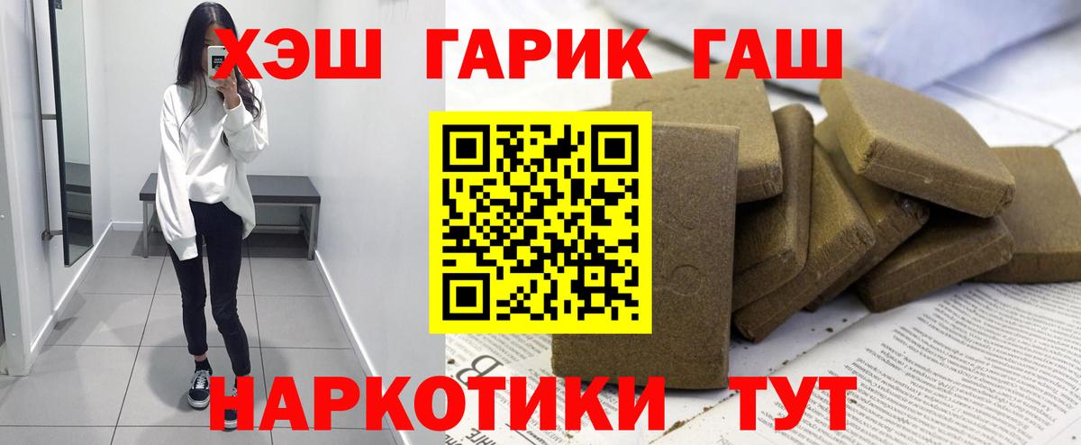 Гашиш Ice-O-Lator Новотроицк