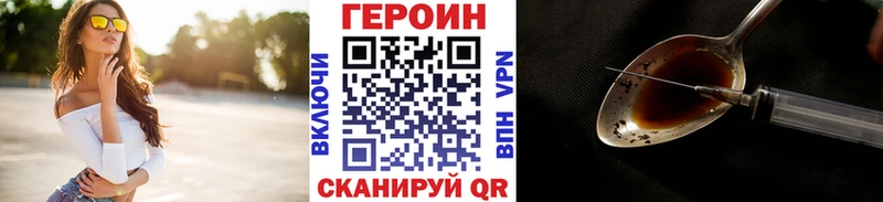 Героин хмурый  kraken зеркало  Новотроицк 
