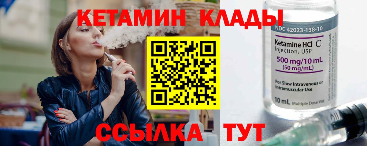Новотроицк  КЕТАМИН VHQ  Вход с VPN  КЕТАМИН VHQ 