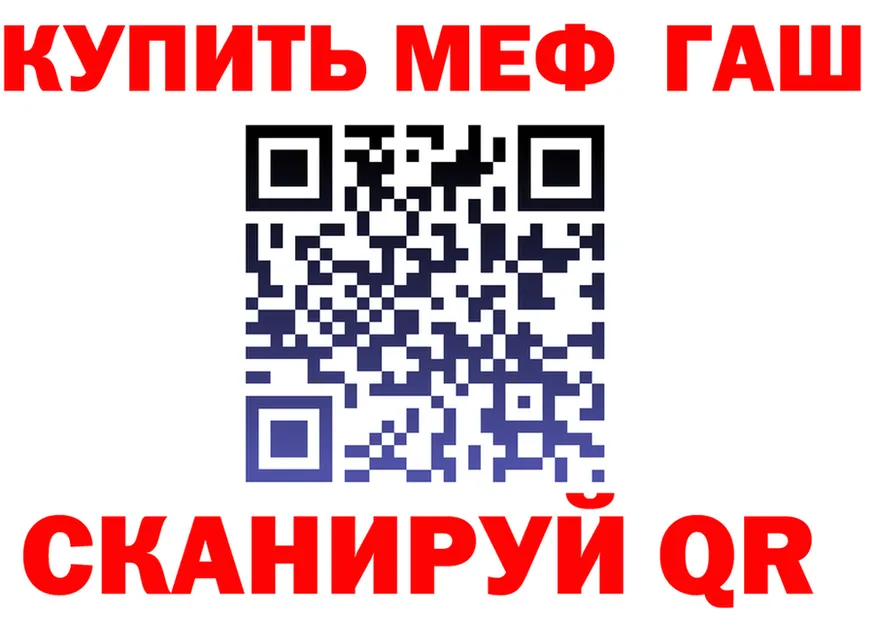 МЕФ мука зеркало маркетплейс kraken Новотроицк