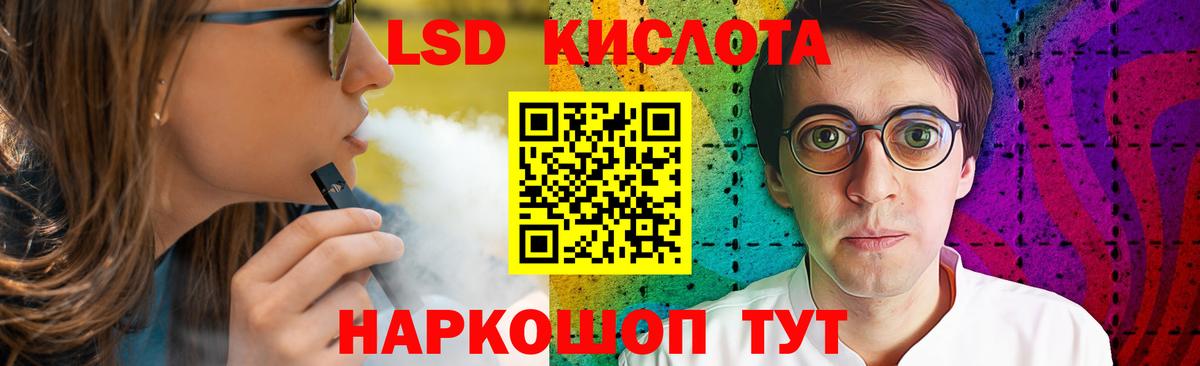 ЛСД экстази ecstasy Новотроицк