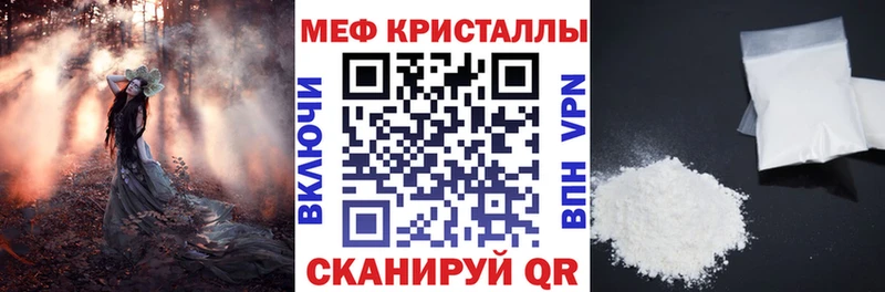 МЕФ mephedrone  Новотроицк 
