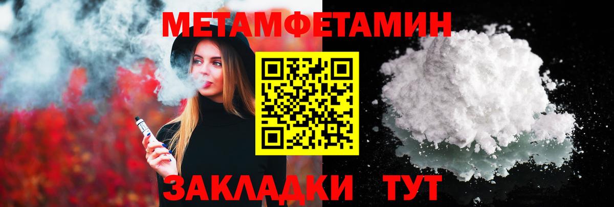 Новотроицк  Метамфетамин пудра  Вход с VPN  Метамфетамин пудра 