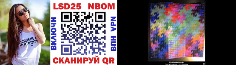 Марки 25I-NBOMe 1,5мг  как найти наркотики  Новотроицк 