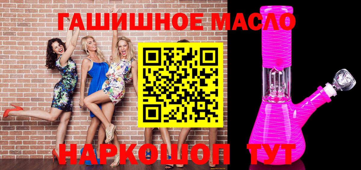 ТГК THC oil  omg вход  Новотроицк  Вход с VPN 