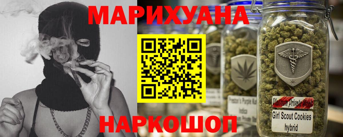 Конопля White Widow  Марихуана MAZAR  Вход с VPN  Новотроицк  Конопля план 